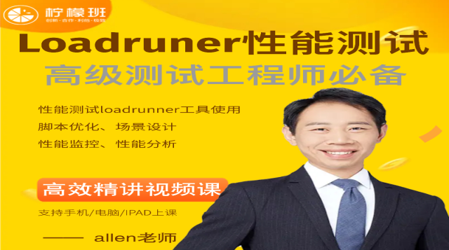 性能课程封面