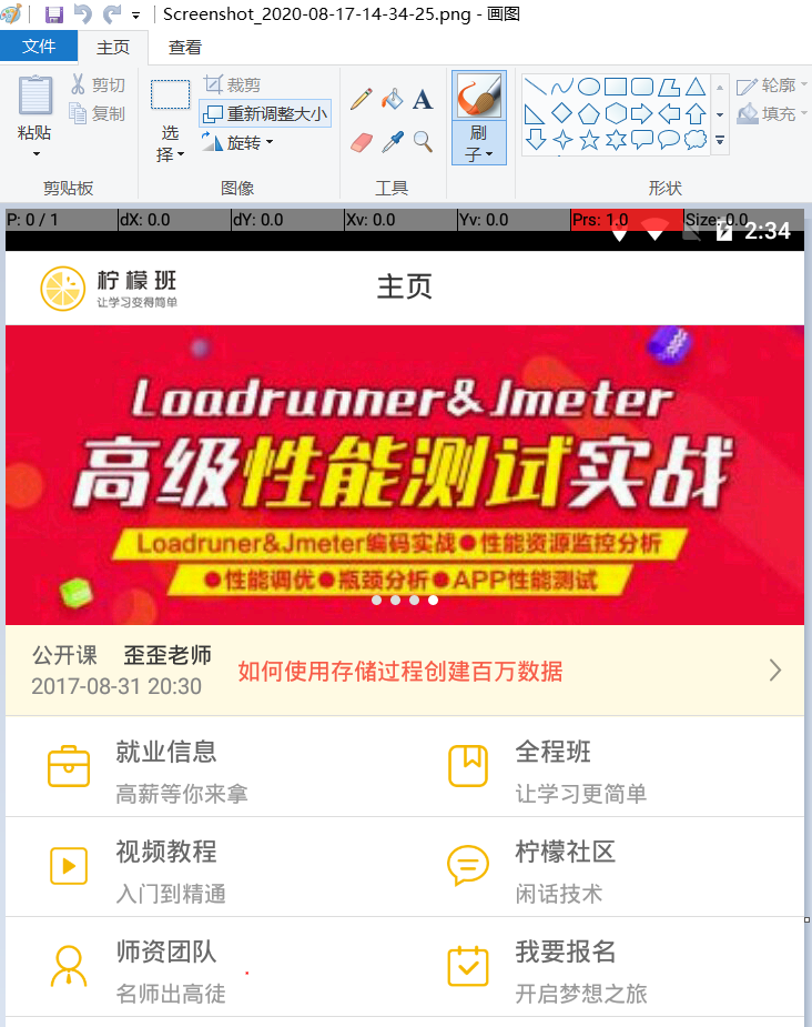 image20200819150751390.png