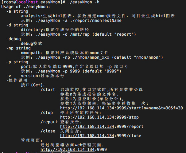 easyNmon01.png