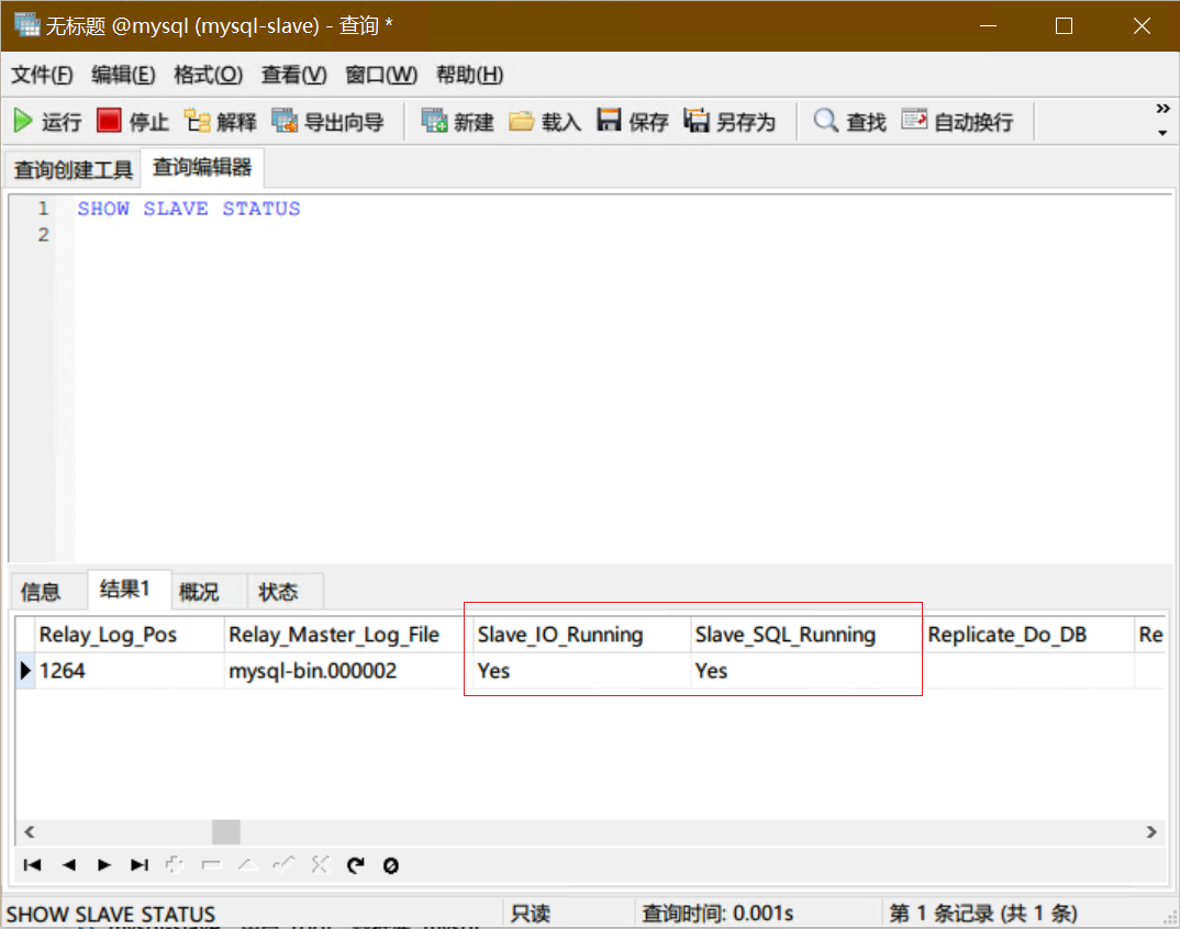 mysql20201208185110.png