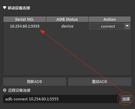 https://airtest.doc.io.netease.com/IDEdocs/device_connection/android_phone_connection/remote_connection.png