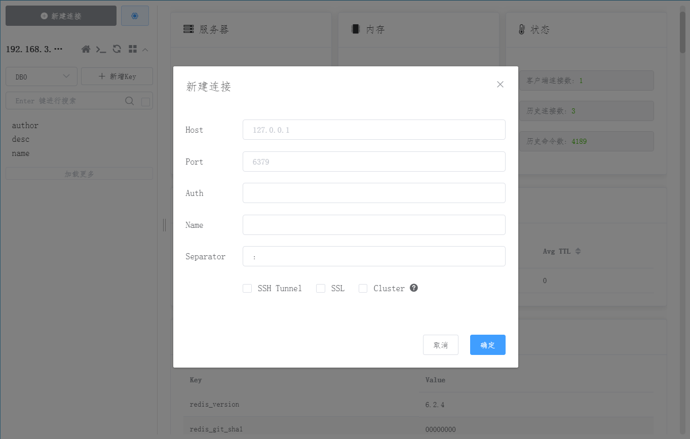 redis20210608175943.png