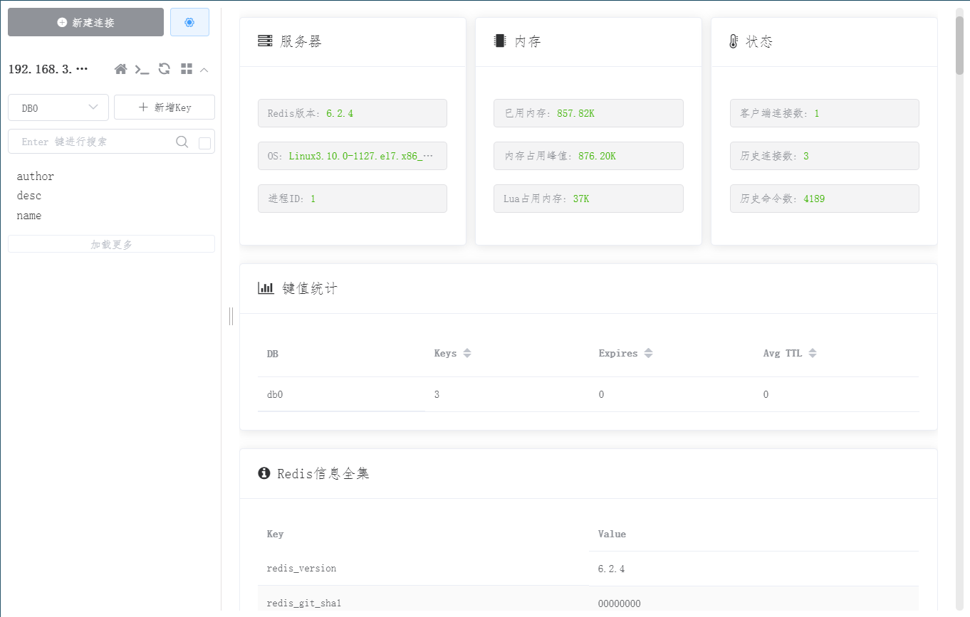 redis20210608180236.png