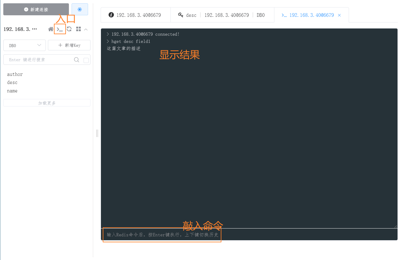 redis20210608181139.png