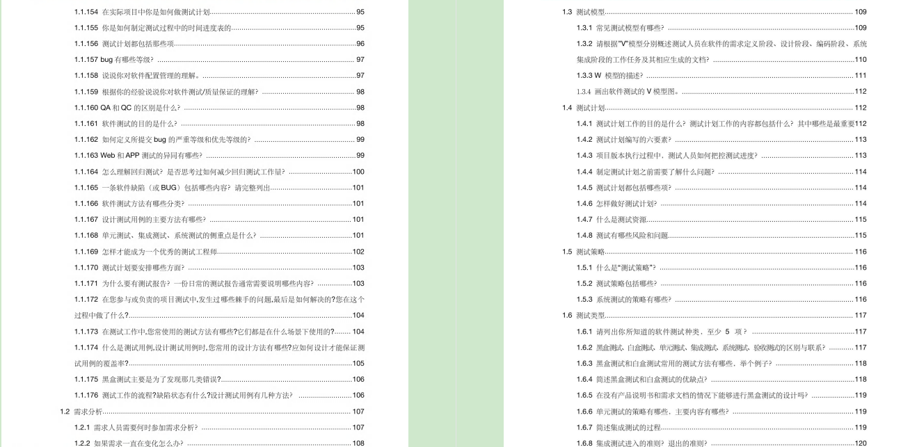 公司新来的阿里p8,看了我做的APP和接口测试,甩给了我这份文档