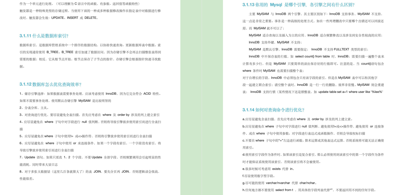 公司新来的阿里p8,看了我做的APP和接口测试,甩给了我这份文档