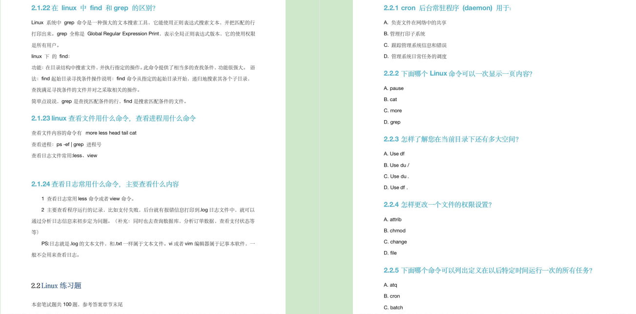 公司新来的阿里p8,看了我做的APP和接口测试,甩给了我这份文档