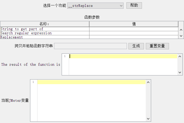 sreplace20211224175944.png