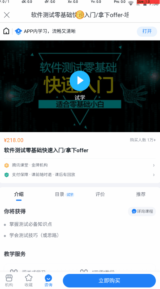 appcrawler.gif