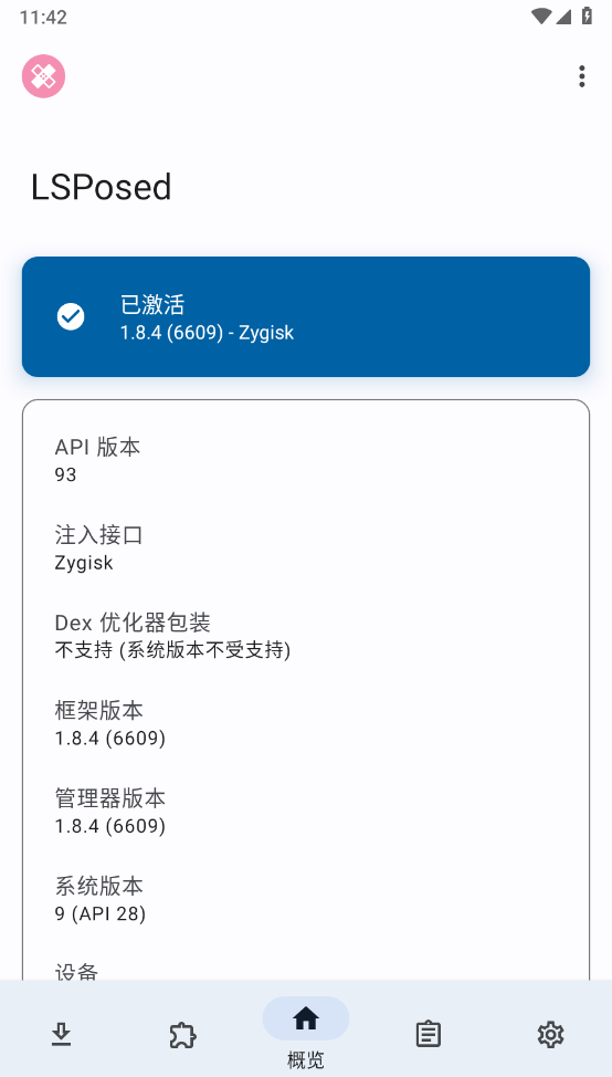 image20230708114242707.png
