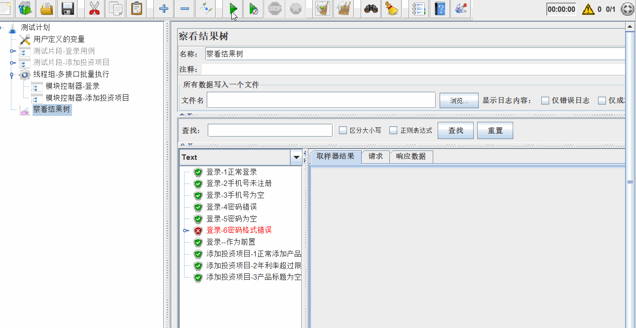 Jmeter多接口批量执行.gif