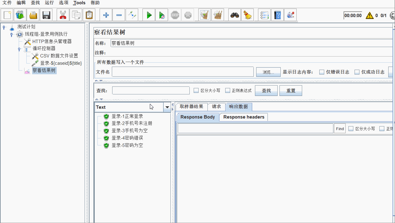 Jmeter数据驱动操作.gif