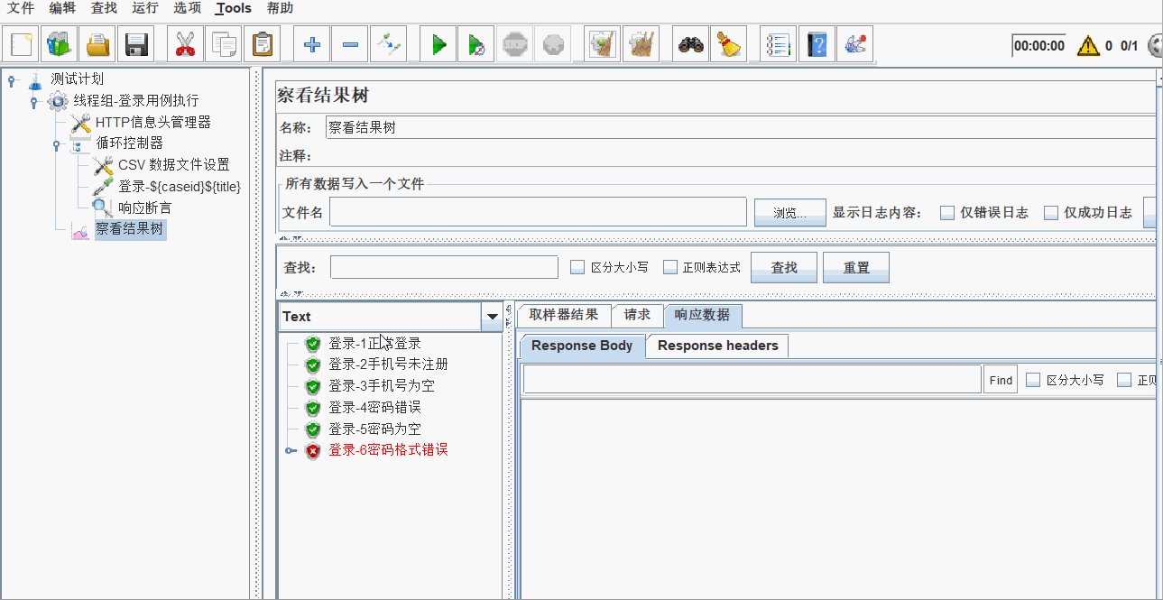 Jmeter断言操作.gif