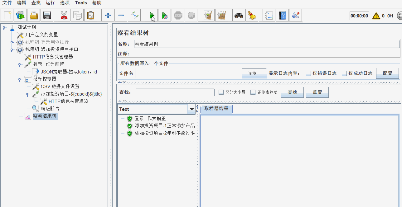 Jmeter添加投资项目.gif