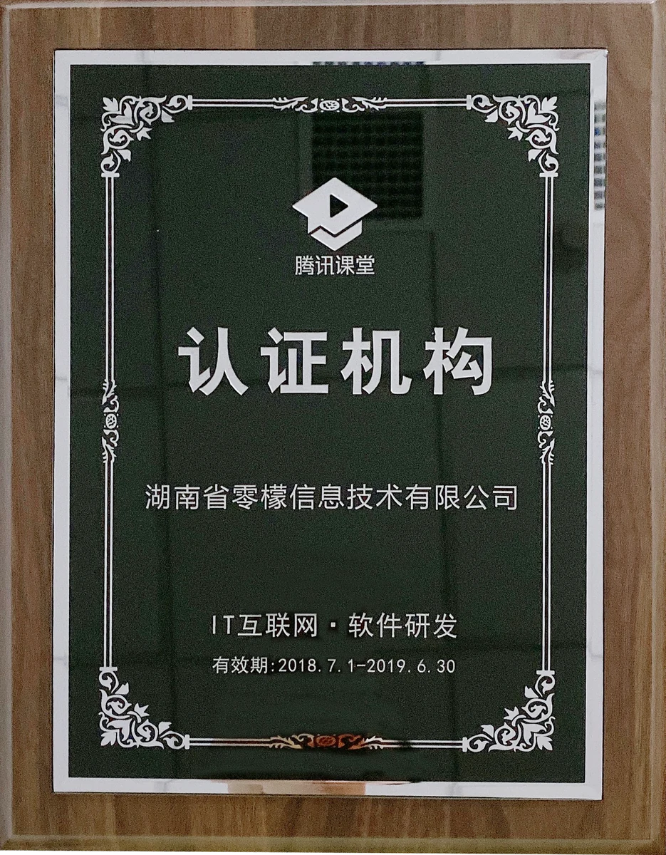 柠檬班品牌荣誉