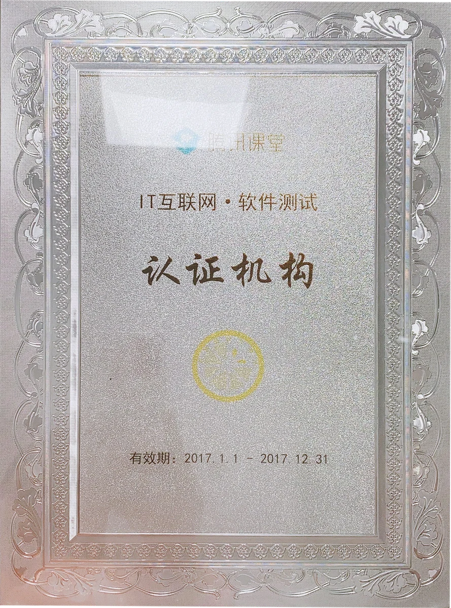 柠檬班品牌荣誉