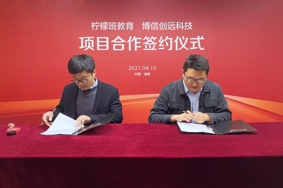柠檬班品牌荣誉