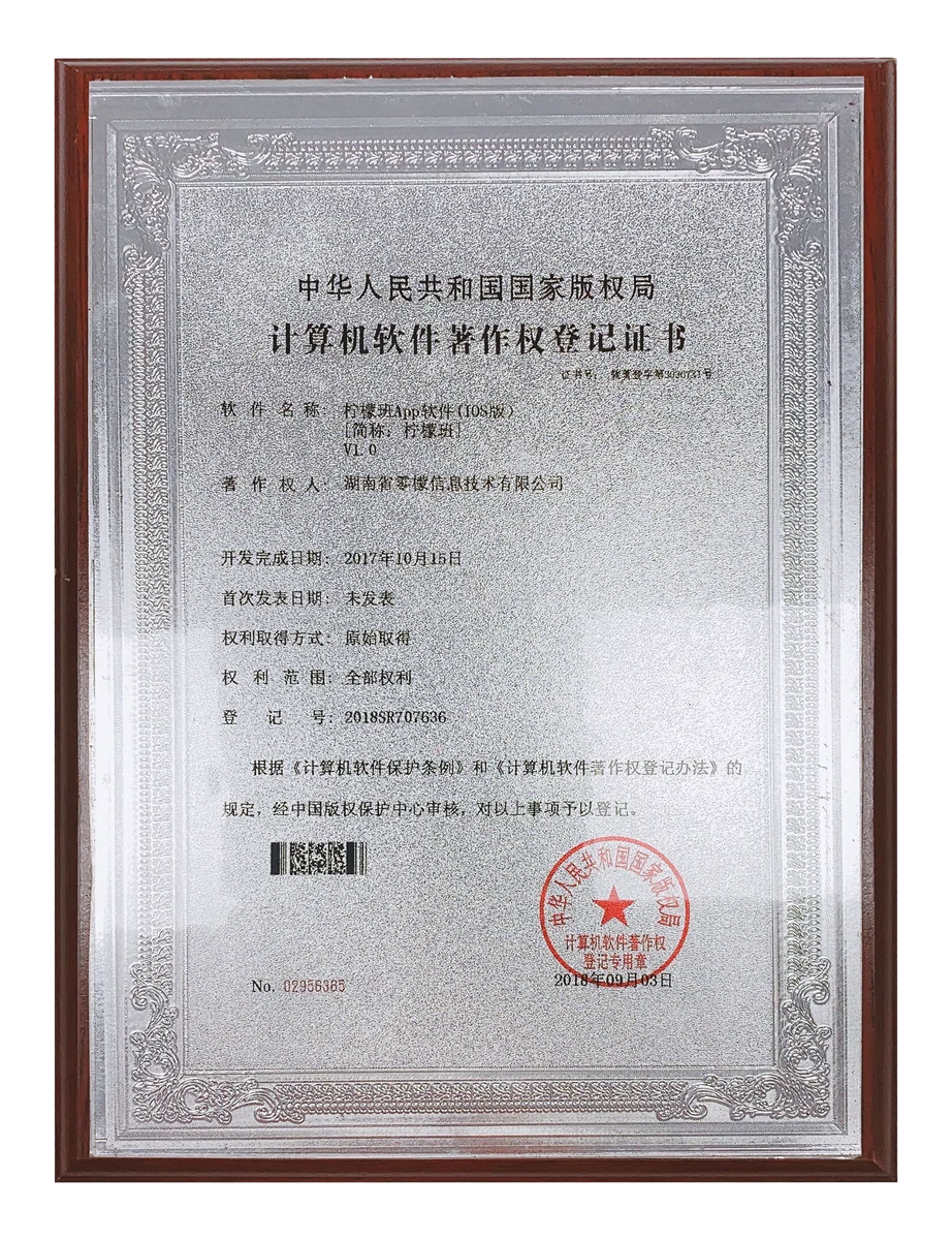 柠檬班品牌荣誉