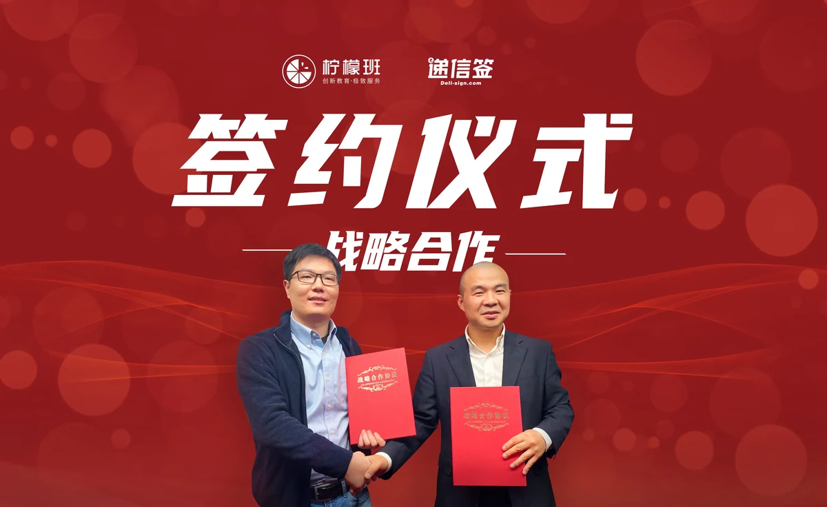 柠檬班品牌荣誉