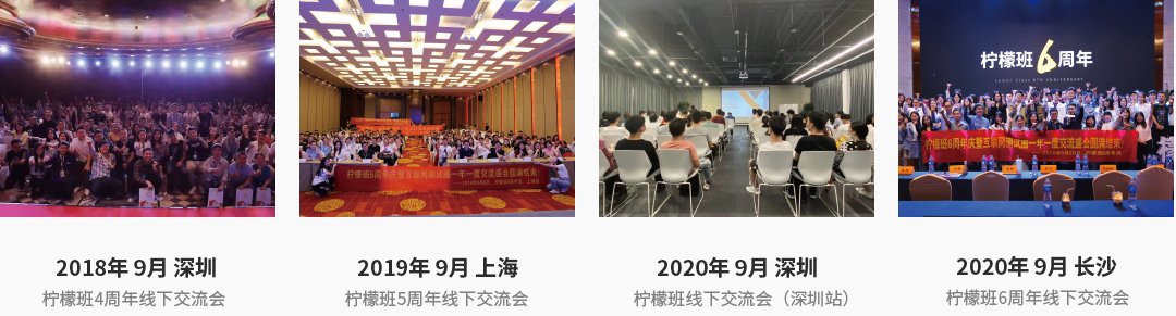 柠檬班品牌荣誉