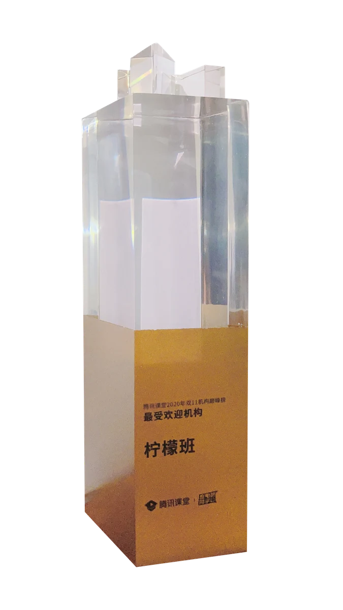 柠檬班品牌荣誉