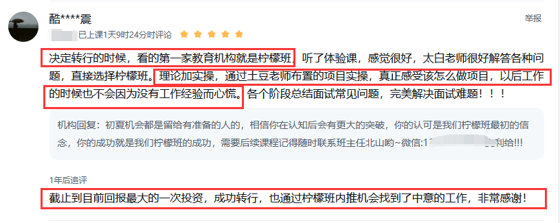 项目实操帮助积累经验