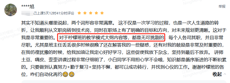 课程体系帮助文职转技术岗