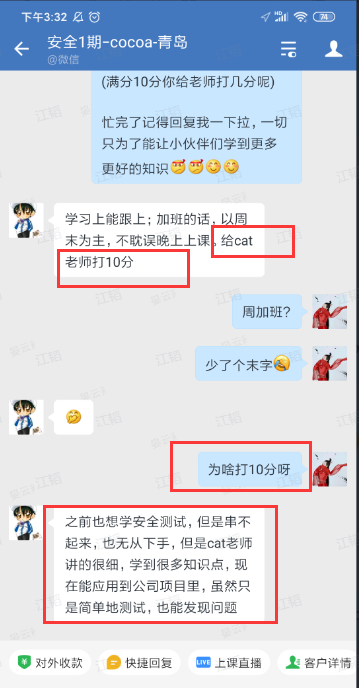 Cat老师安全测试课程获好评