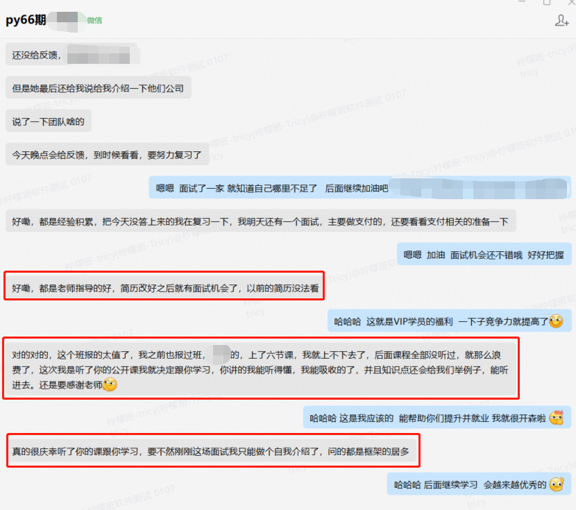 简历辅导与课程实用性获认可