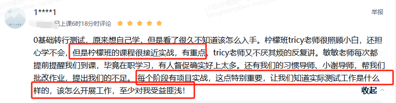每个阶段都有项目实战
