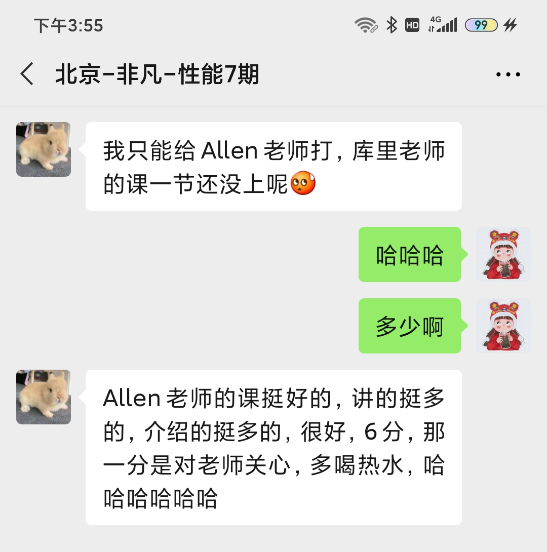 学员认可Allen老师的课程