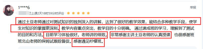 土豆老师讲解细致、重点清晰
