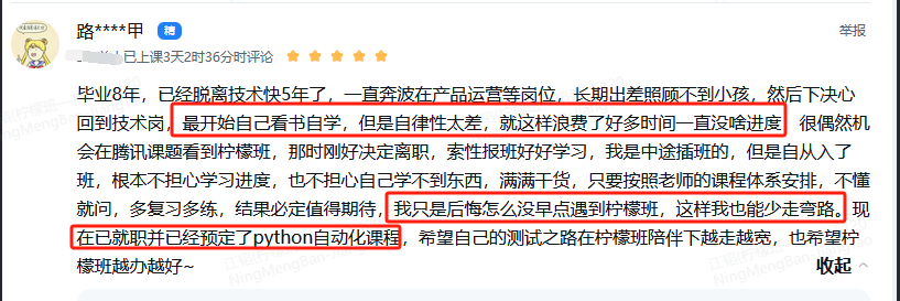 系统学习帮助重返技术岗