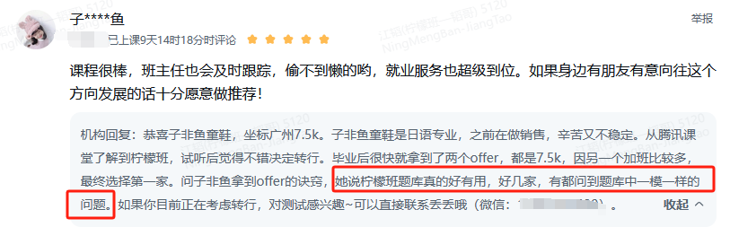 就业辅导与题库帮助求职