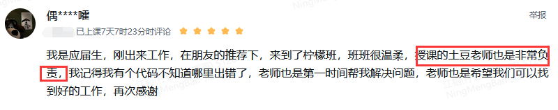 土豆老师及时帮忙排查问题
