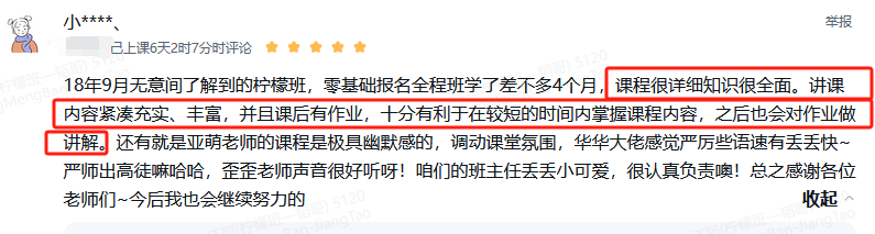 知识全面，作业讲解巩固学习