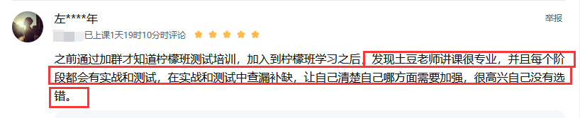 阶段实战帮助查漏补缺