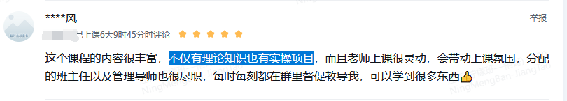 课程内容丰富，配有实战项目