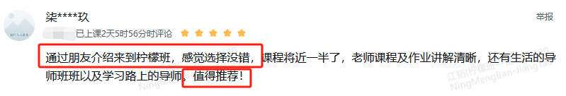 朋友介绍，课程体验值得推荐