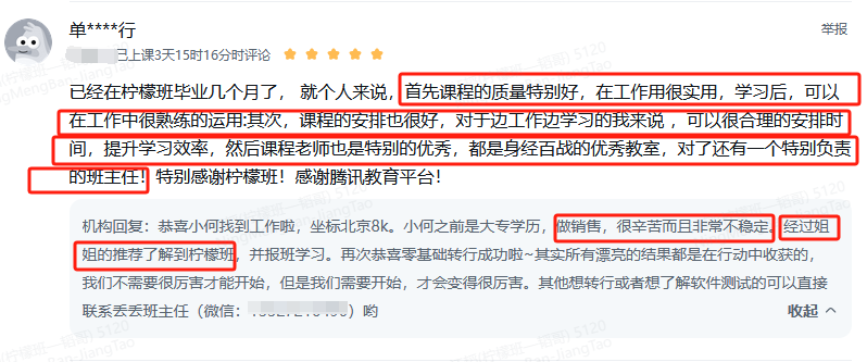 边工作边学习，知识实用