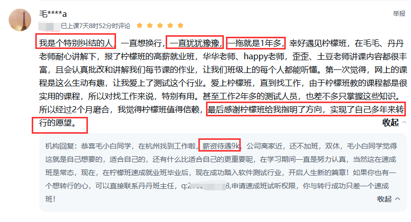 直播课堂生动，课程贴近工作