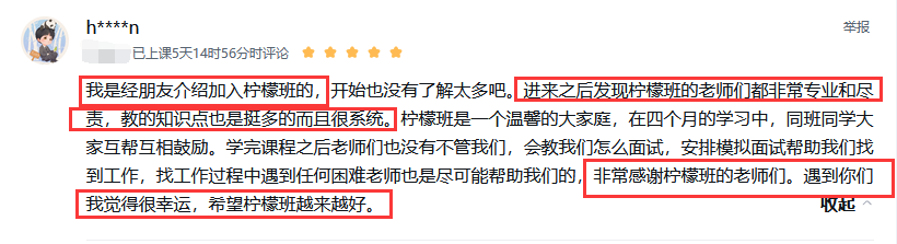 朋友推荐，系统教学获认可