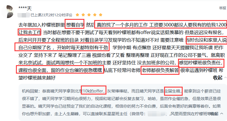 系统课程与答疑帮助求职