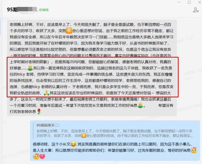 Tricy老师耐心陪伴成长