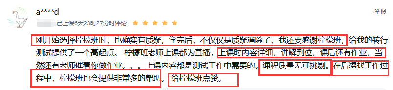 从质疑到认可线上课程