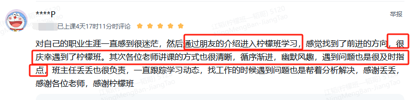 朋友介绍帮助明确职业方向