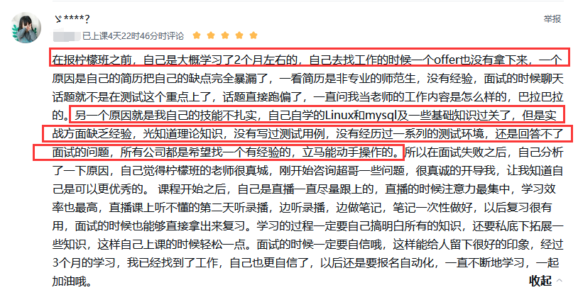 简历与实战辅导弥补不足