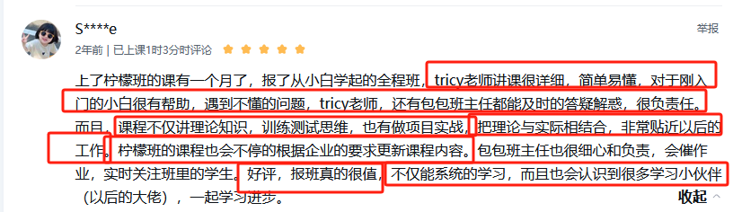 Tricy老师理论结合项目实战