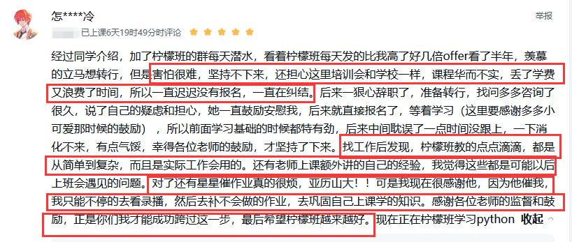 课程从简单到复杂，贴近工作