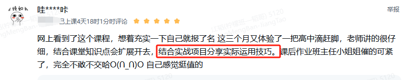 结合实战讲解应用技巧